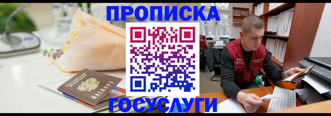 временная регистрация в квартире в Яранске