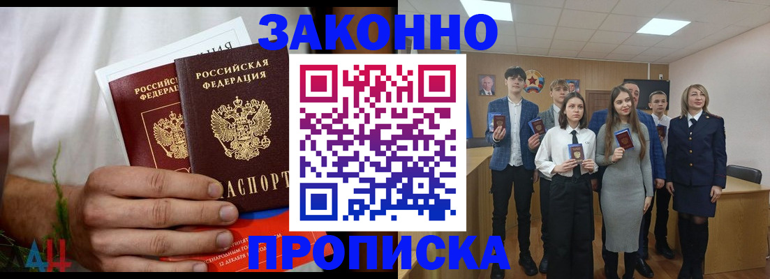 прописка гарантия в Яранске