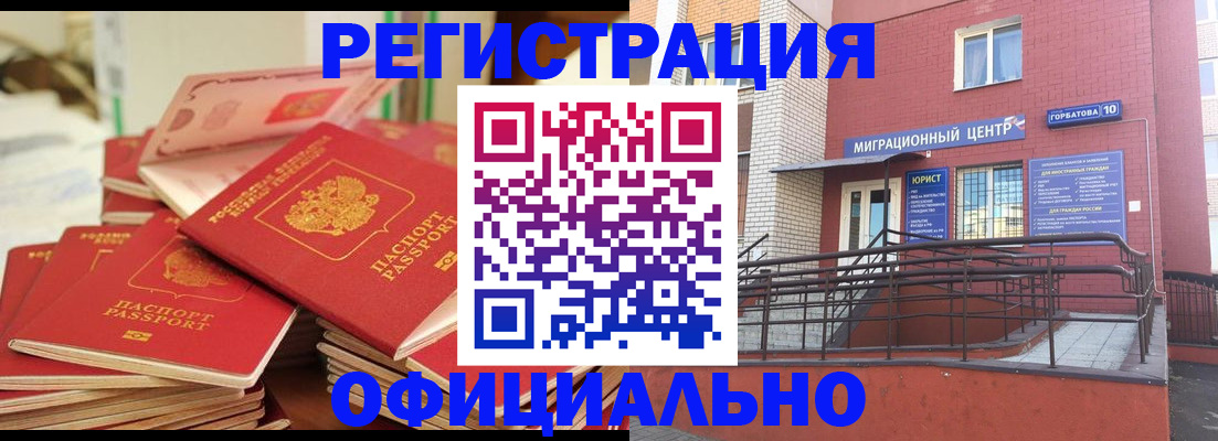 временная регистрация 2025 в Яранске