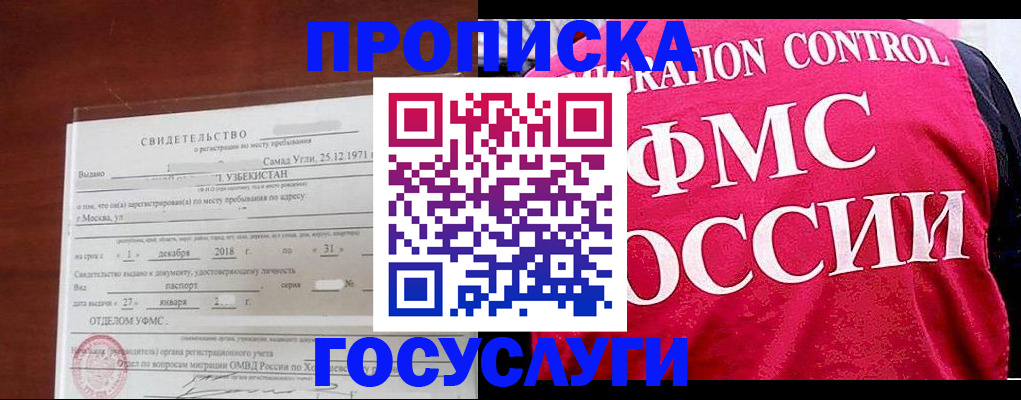 временная регистрация поиск в Яранске