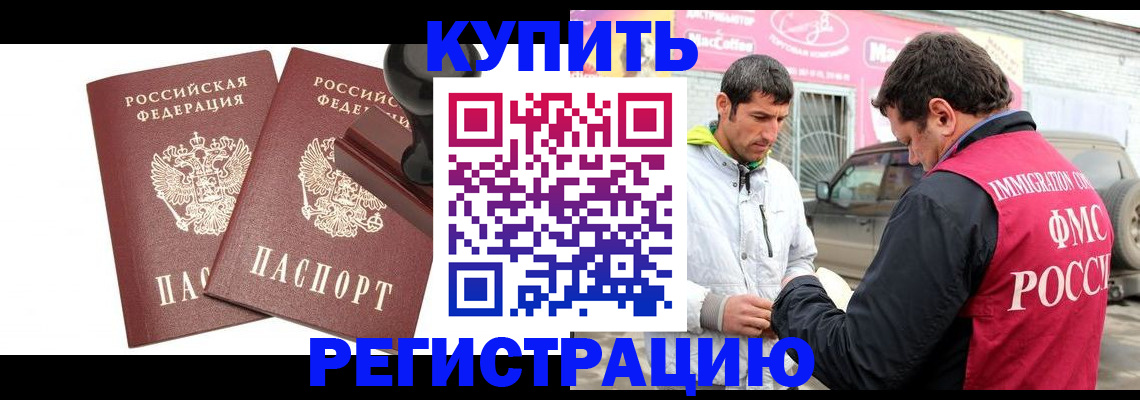 прописка ребенка в Яранске